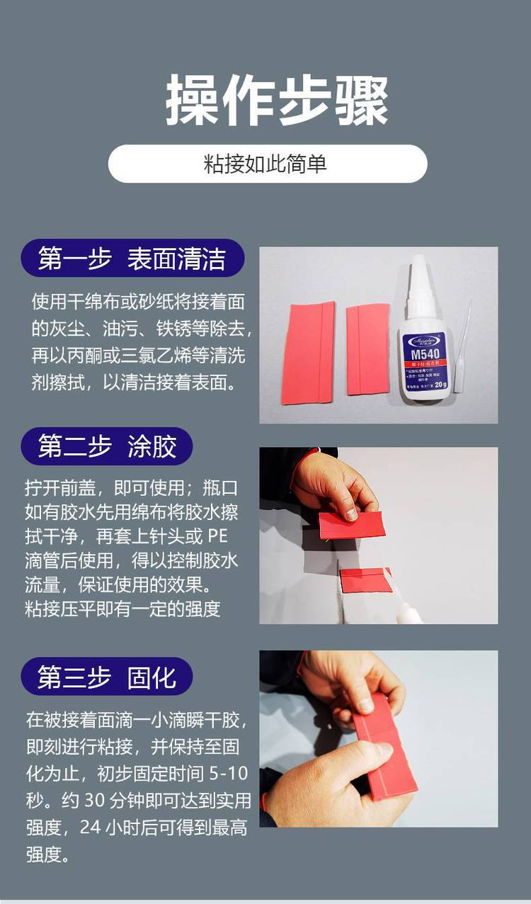 易粘m540硅胶塑料瞬干胶 硅胶粘金属免处理剂 pvc塑料胶水