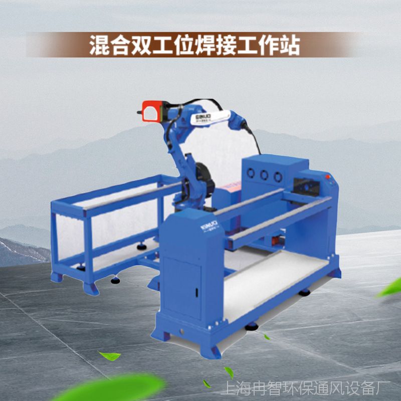 国产焊接机器人系统集成EG-X-04| 机器人焊接工作站|带变位机|激光寻位