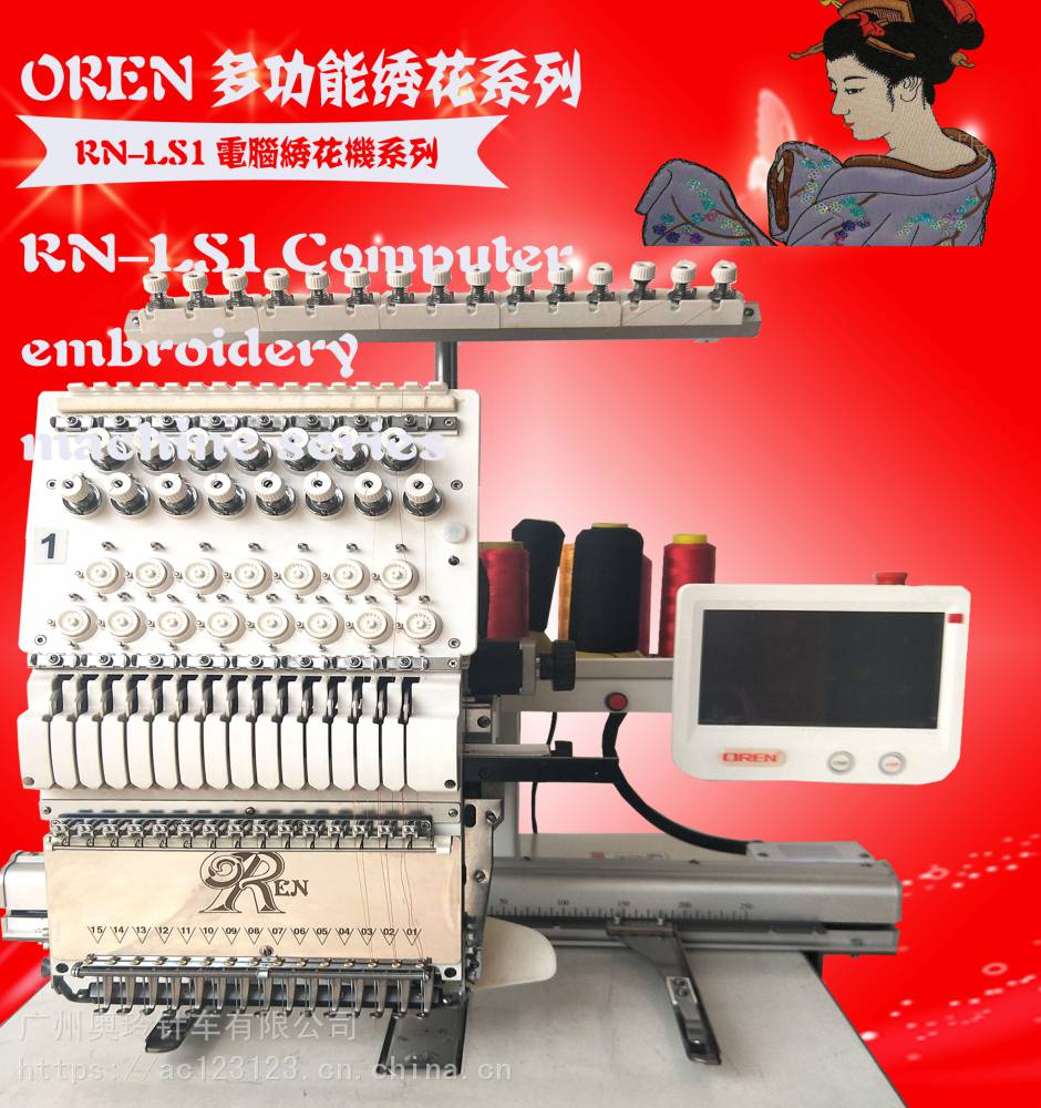 批量销售电脑绣花机 奥玲rn
