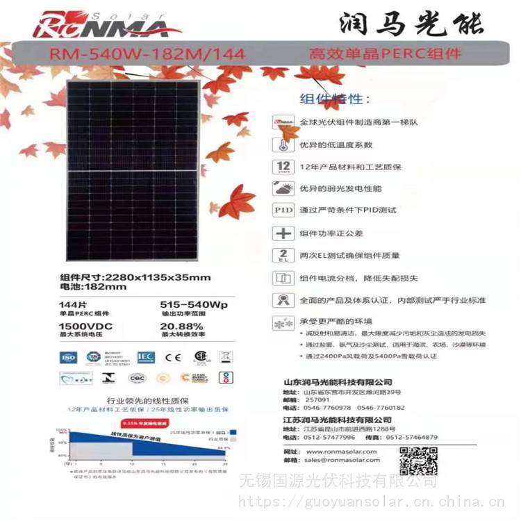 阿特斯通威叠瓦组件单晶硅315w375w385w400w二手拆卸降级太阳能光伏板