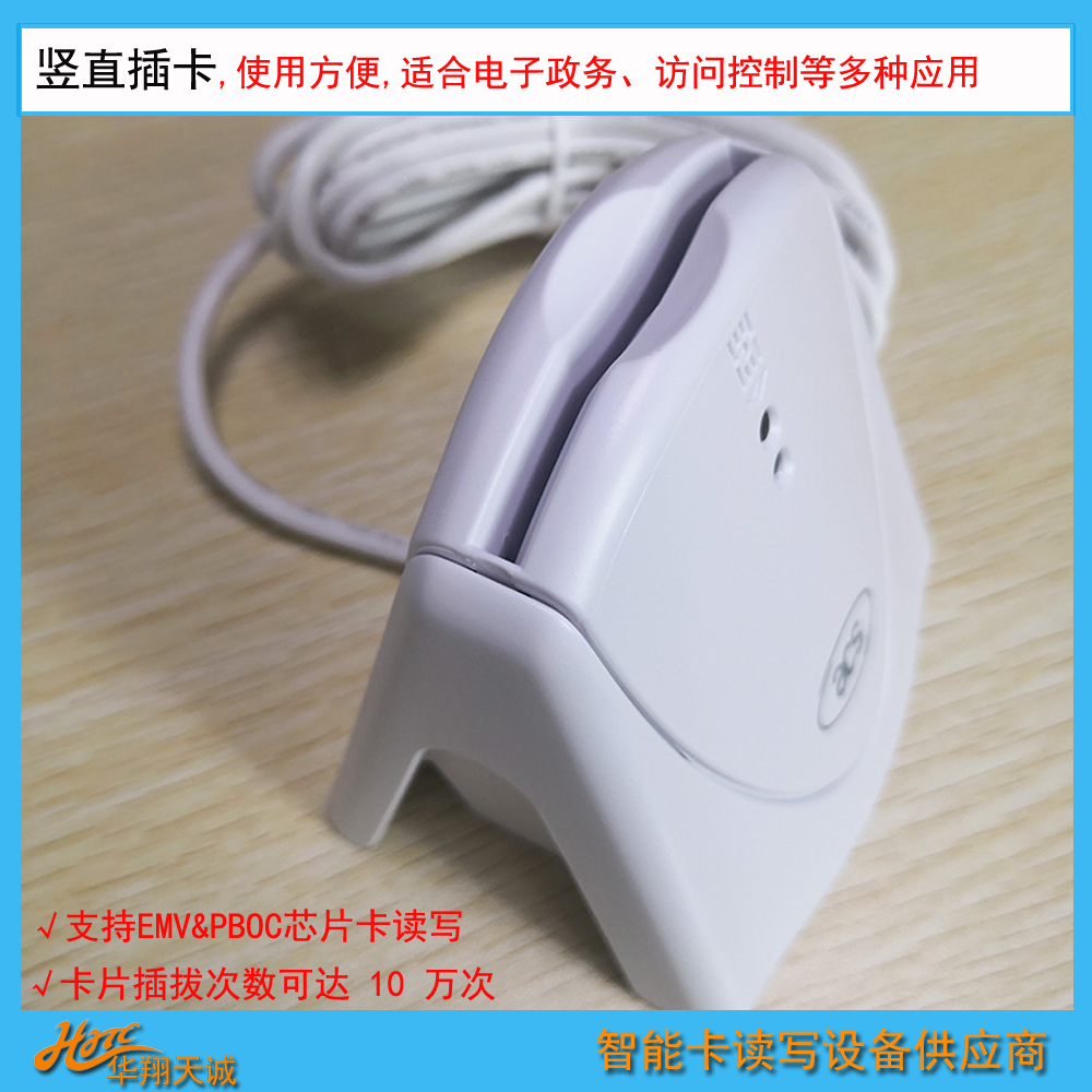 接觸式晶片卡寫卡器jlis卡讀卡器支持win10系統acr39uh1