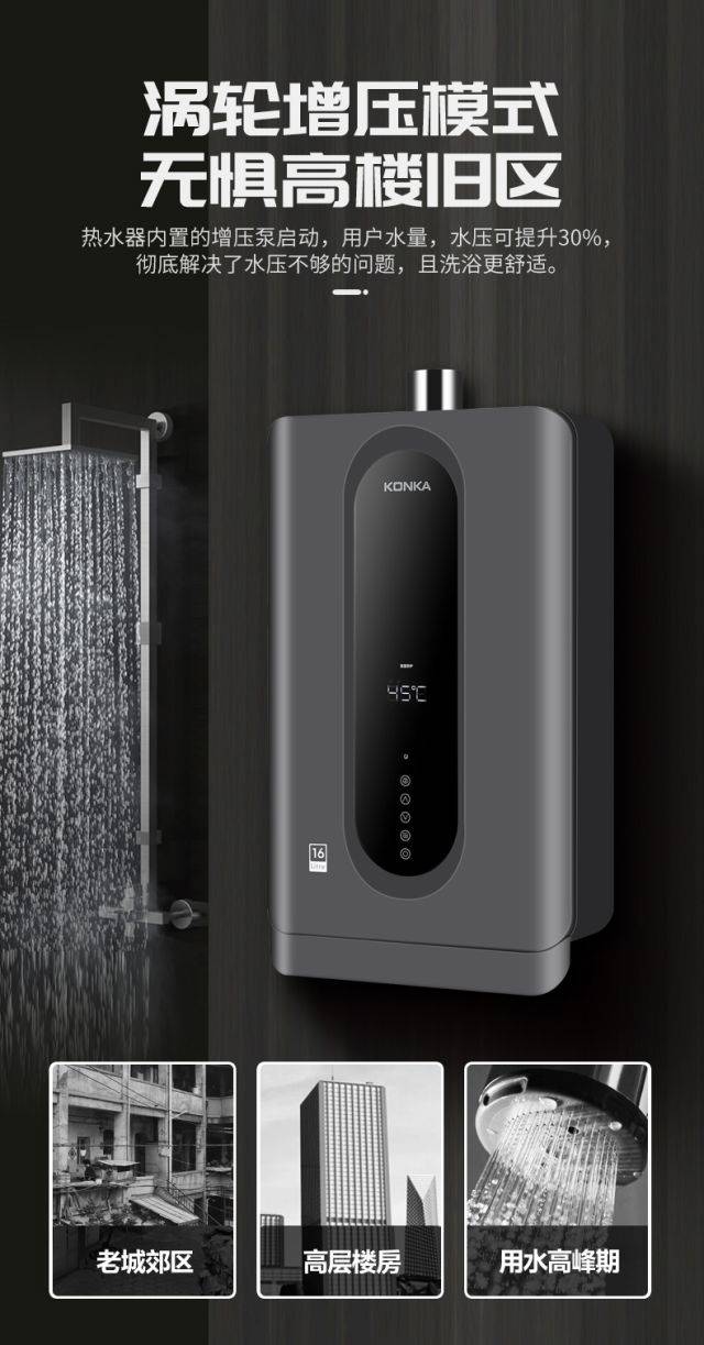 康佳konka燃气热水器jsq3016kd057815t