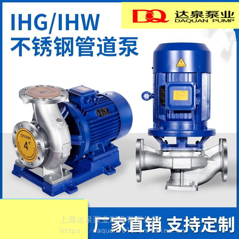 ISGISW80-160-7.5KW 管道泵离心泵高温 热水循环增压泵防爆变频不锈钢铸铁材质