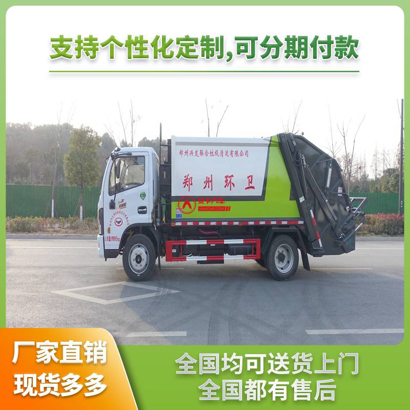 6吨压缩垃圾清运车 乡镇专用 收集方式简便