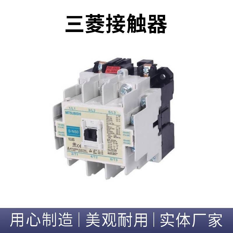 三菱 交流电磁接触器 S-T50 AC100V 200V 400V 2A2B 替代S-N50