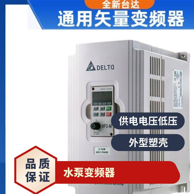 原装台达水泵变频器VFD38AMS43ANSAA 18.5KW380V三相系列