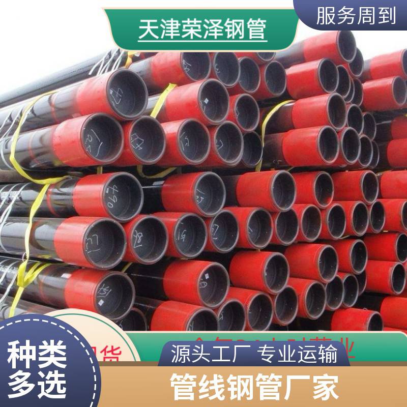 荣泽钢管 全国供应 L290管线管 工程结构用 连接力强 规格齐全 包钢