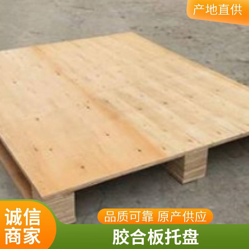 胶合板托盘出口免熏蒸托盘木托盘批发尺寸可定做