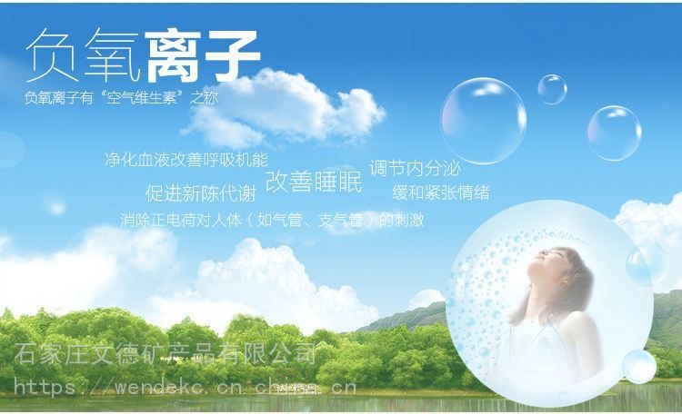 供应纺织品添加剂高释放量液态负离子广东超细白色负离子粉