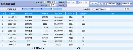 工厂系统软件有哪些_工厂系统管理软件有哪些_工厂erp系统