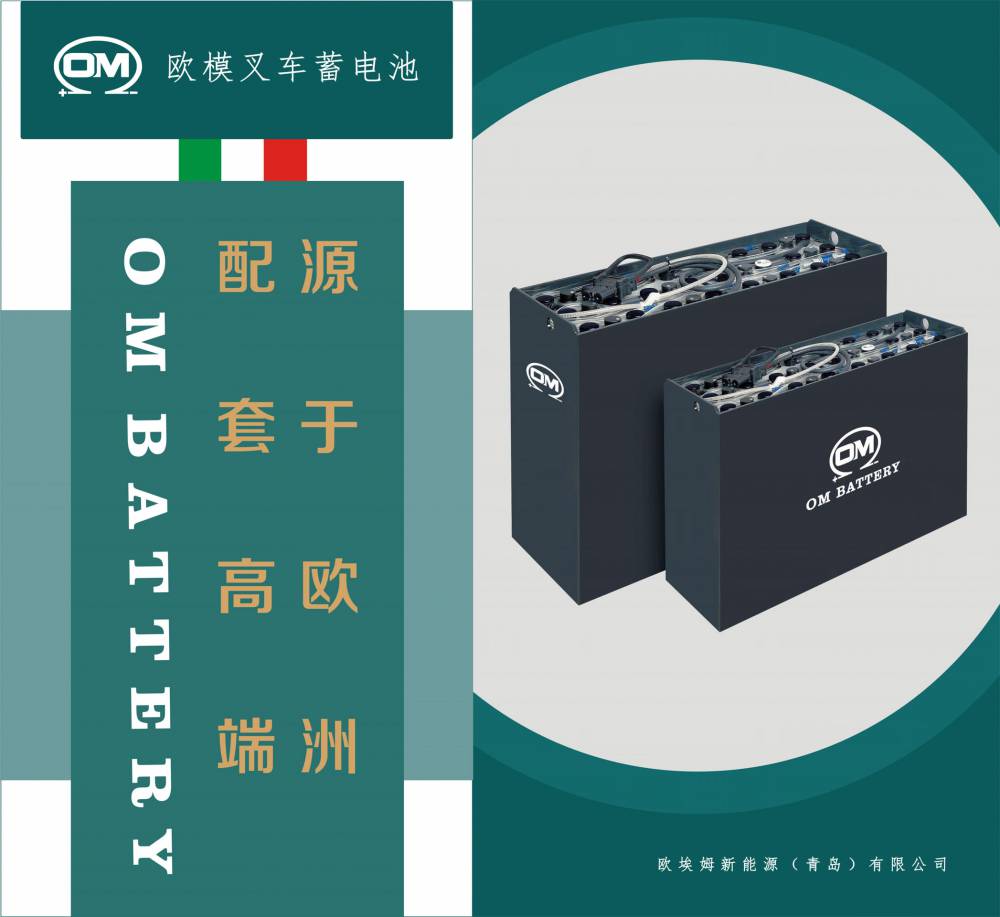 林德电动叉车原厂蓄电池欧模叉车蓄电池