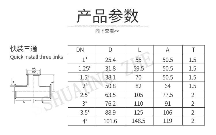 双喆管件不锈钢卫生级快装三通304316l卡箍式内外抛光t型三通管