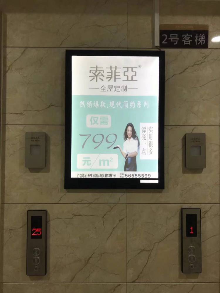 冷光屏候梯厅灯箱电梯灯箱社区灯箱广告机灯箱电视灯箱灯箱led苹果