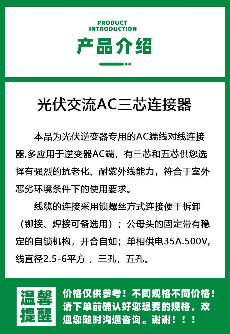 5芯电线连接头光伏太阳能逆变器连接器ac交流输出500v50a防水接头价格 中国供应商