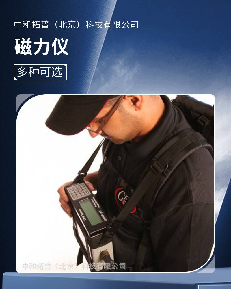 磁力仪19t说明书=磁力仪19t说明书图片