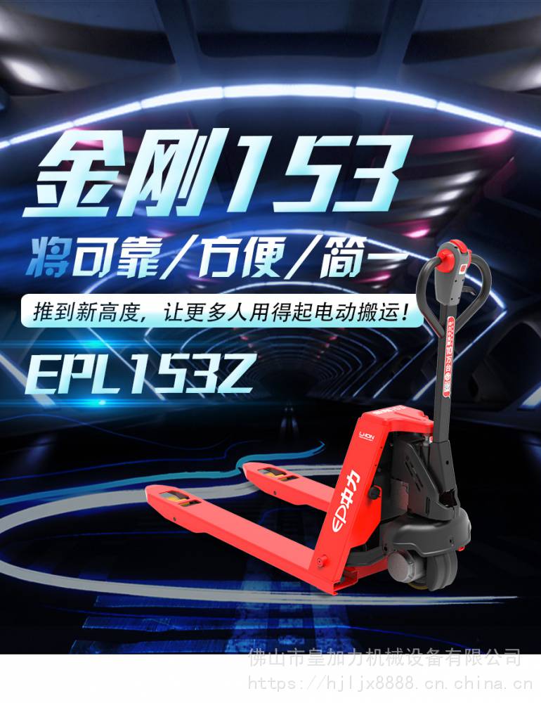 河池 手动搬运车 物流起重机械 参数