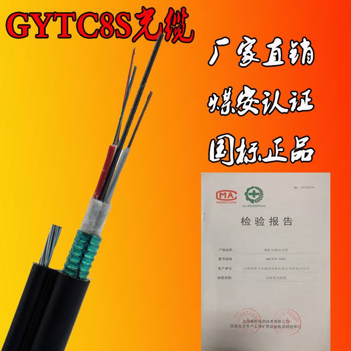 GYTC8S/GYXTC8Y自承式光缆欧孚8字缆生产厂家