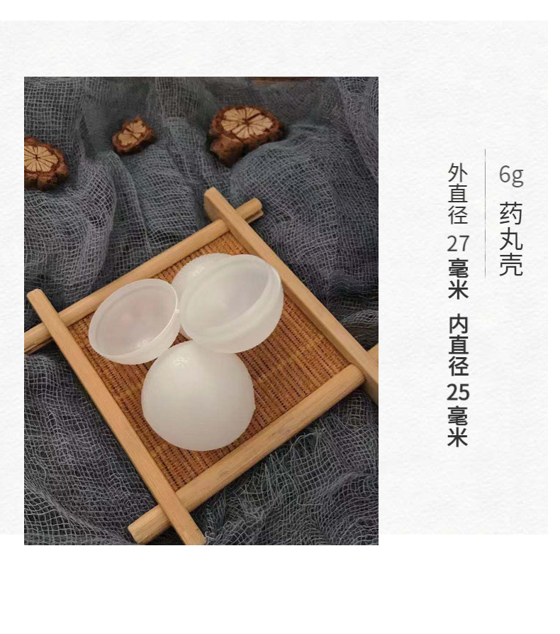 3克6克9克蜡丸壳蜜丸壳塑料包装壳量大优惠可定制