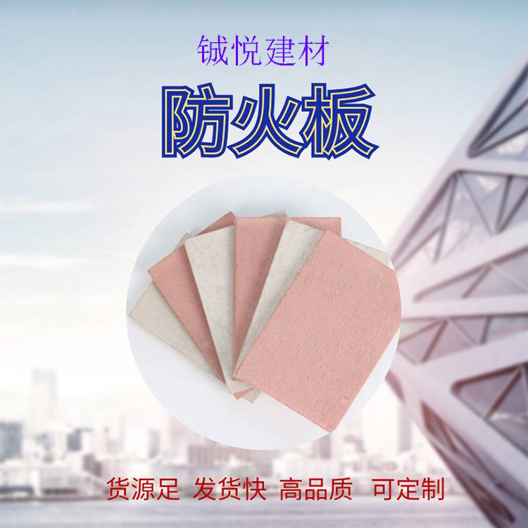 复合水泥纤维板 内墙板15mm纤维增强水泥板 铖悦建材直供