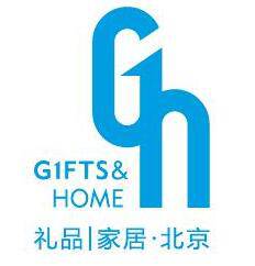 第45/46届中国·北京国际礼品、赠品及家庭用品展览会