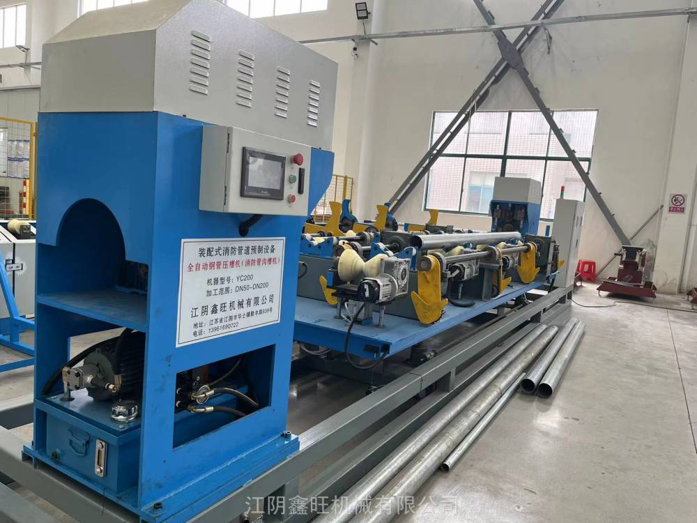 鑫旺全自动压槽机多功能不锈钢管开槽机电动镀锌管滚槽设备