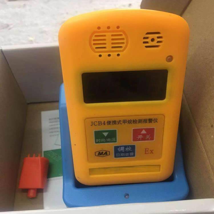 明投 矿用JCB4（智能）便携式瓦斯气体检测仪 体积小