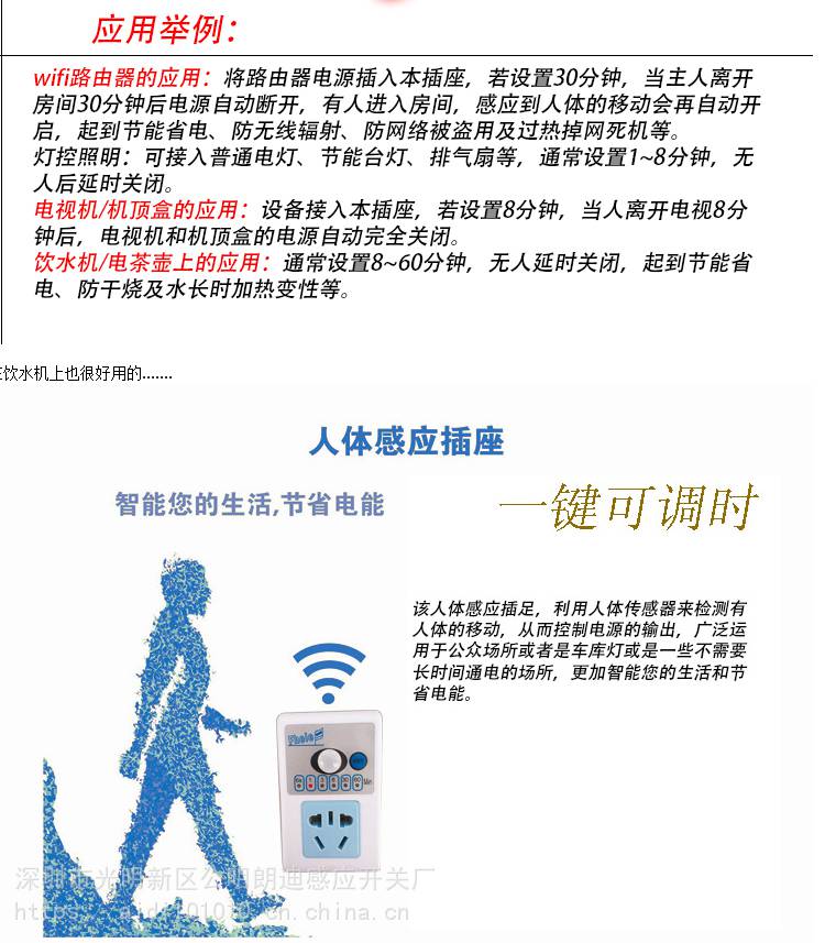 感应插座开关英规红外线感应喷雾感应插座美规110v人体感应插座开关