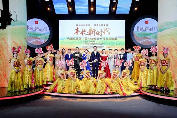 相约江苏东海，先正达集团中国MAP丰收新时代文艺汇演成功举办