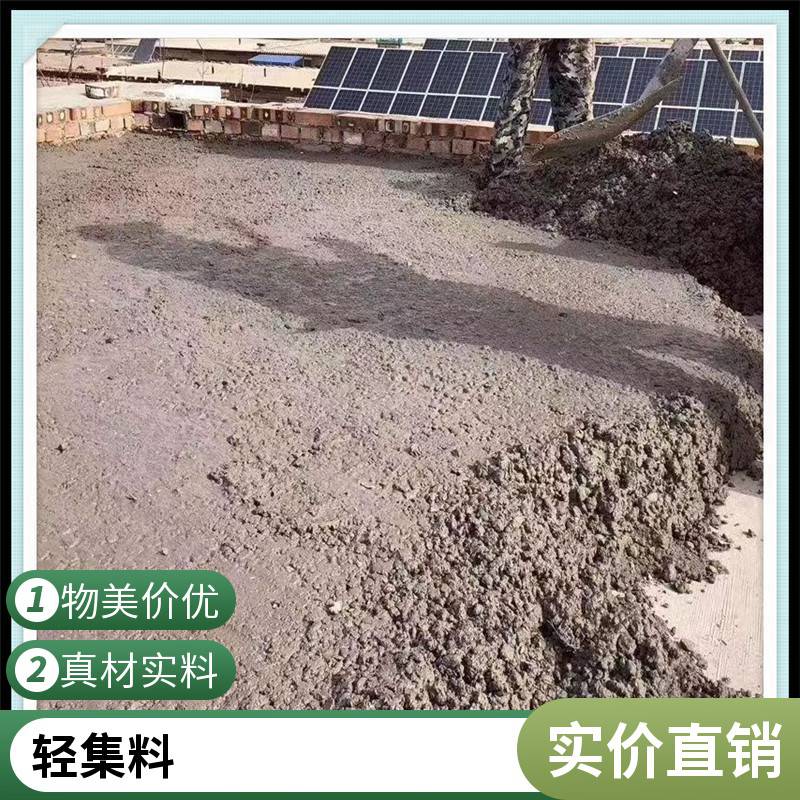轻骨料 经久耐用 矗诚生产结构保温轻集料混凝土