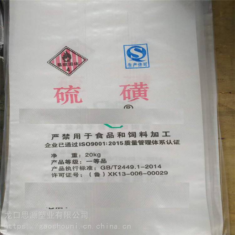 出口化工危险品包装袋 思源 危险品编织袋 常年直销