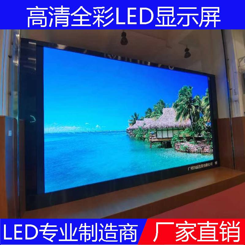 江西赣州石城户外p5LED显示屏 新干LED显示屏 城市广场LED屏