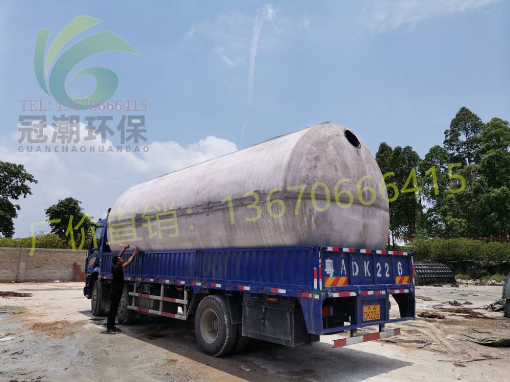 佛山03s701钢筋混凝土化粪池z1150sqf佛山市冠潮环保科技有限公司珠海