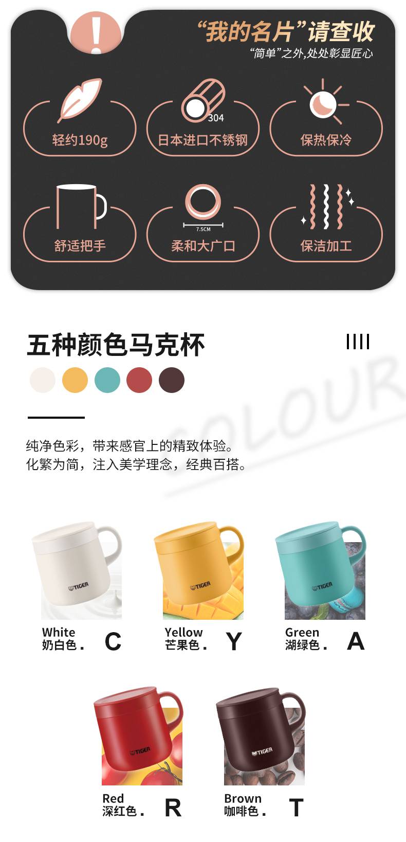 tiger虎牌304保温杯 虎牌马克保温杯