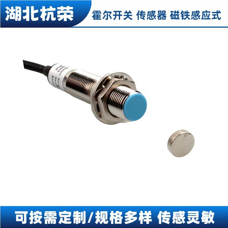 NJK-2316LA霍尔接近开关霍尔传感器