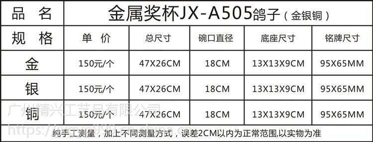 唐山尼尔森公棚2019年第九届春棚竞翔奖杯订做logo字体免费刻