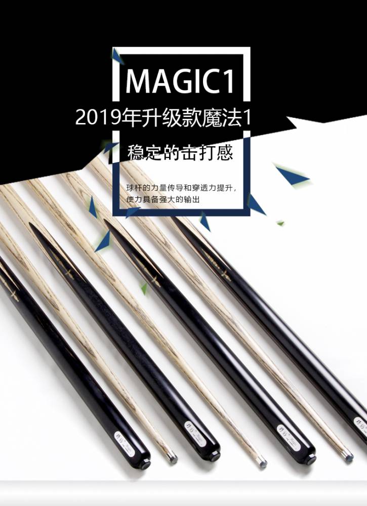 霸州野豹新魔法1通杆中式斯诺克球杆职业球杆黑八