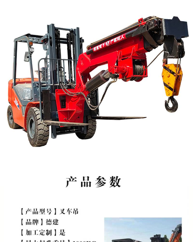 【新旧叉车加装吊臂 4节叉车飞臂吊 液压伸缩叉车吊】价格_厂家