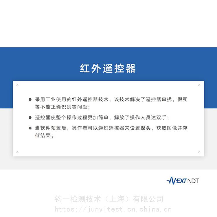 汽车白车身 RSWA-F1焊缝探伤仪 电阻焊点 NEXTNDT