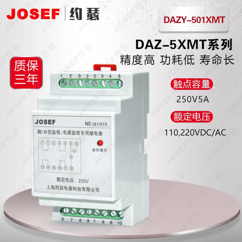 JOSEFԼɪ DAZY-501XMTDAZY-502XMTλλԴм̵ ĵ