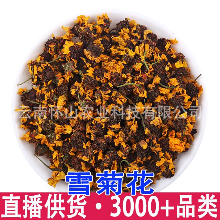 昆仑雪菊 散装500g新货新疆雪菊菊花茶农产品雪菊 花草茶厂家批发