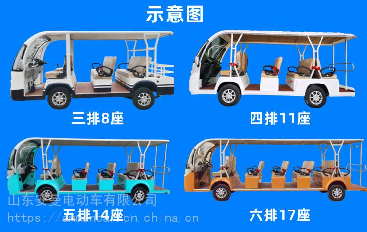 公园景区观光电瓶车 校园巴士展开额定乘员17整车外形尺寸5900*1520*