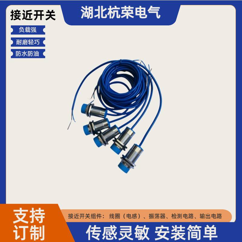 GA-31930C-15K测速控制开关接近传感器