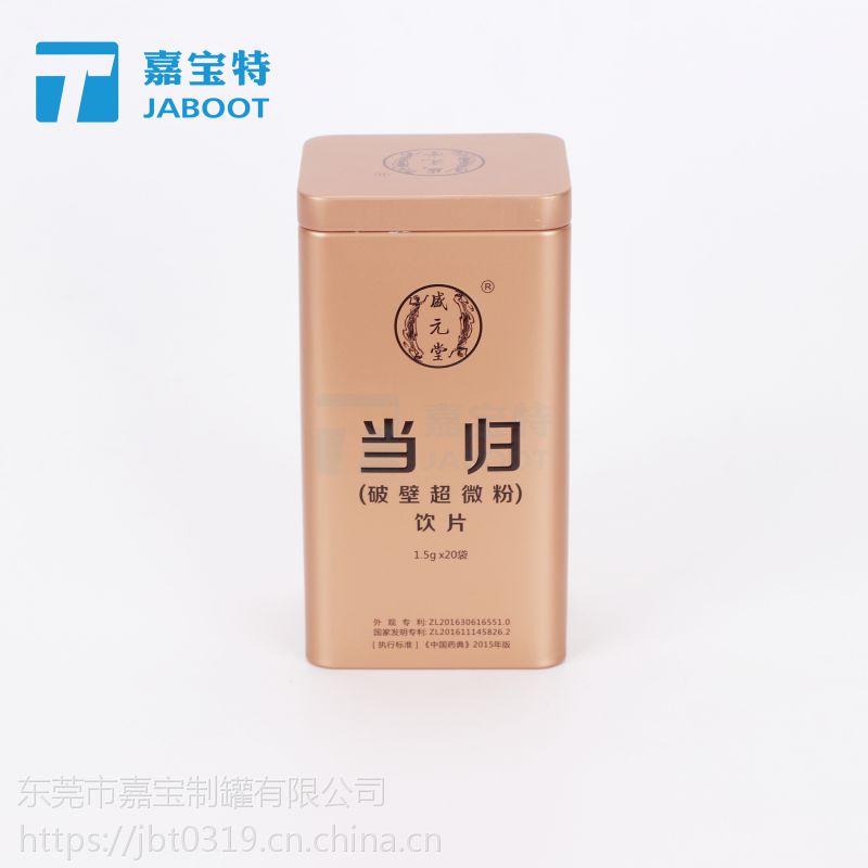 当归粉铁盒定制 方形铁皮石斛粉金属马口铁盒 中药粉剂铁罐