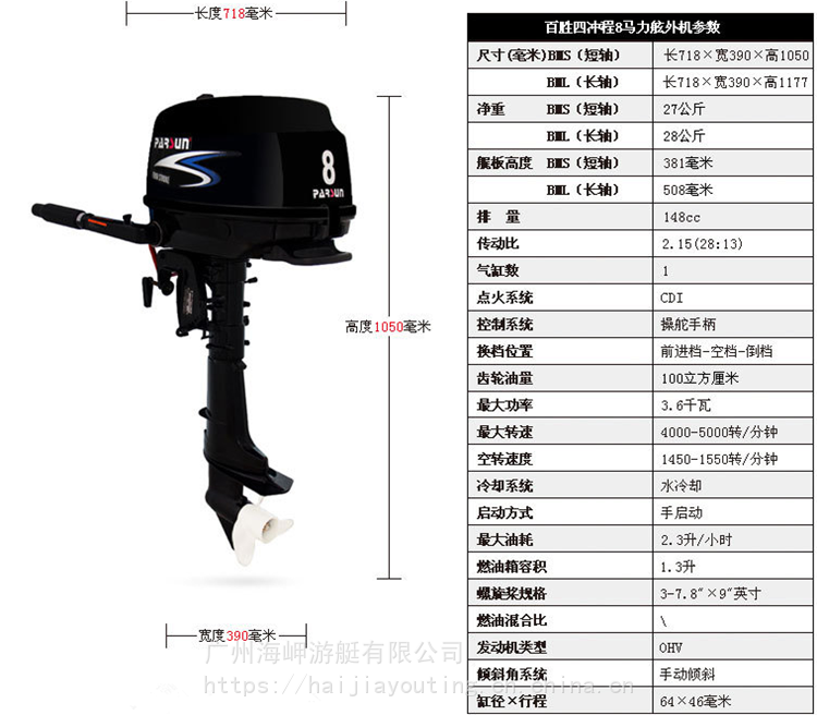 百勝18匹船外機價格船尾機船外機使用方法