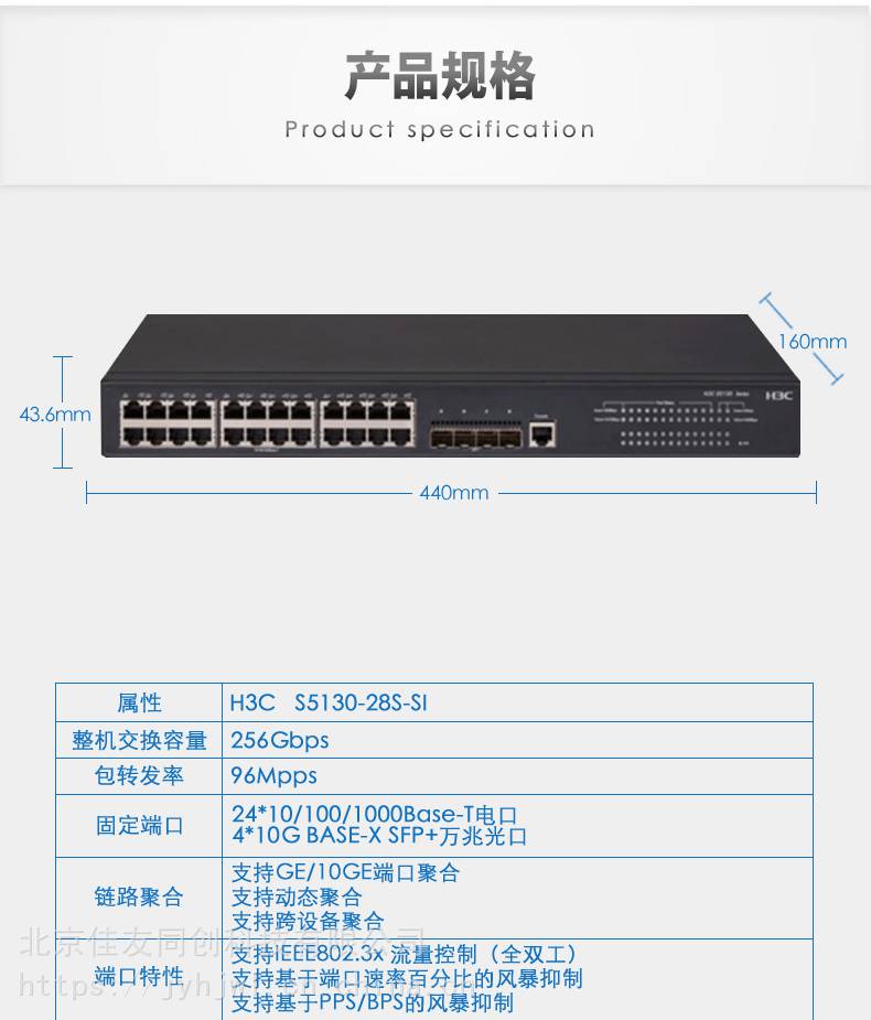 新华三h3cls5130s28ssil2万兆上行可网管以太网交换机主机