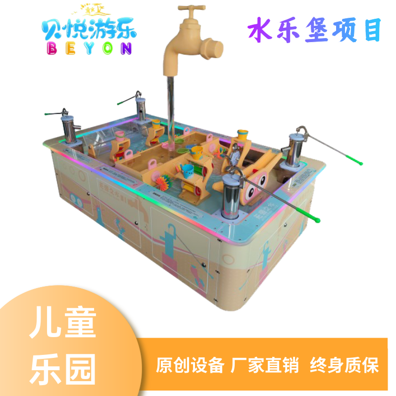 水乐堡维修更新儿童玩水游乐项目无源之水水动力亲子戏水乐园贝悦游乐场设备