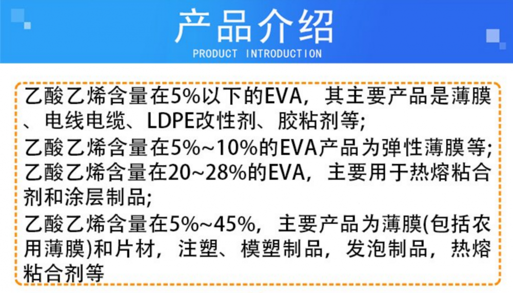 eva6110性能参数图片