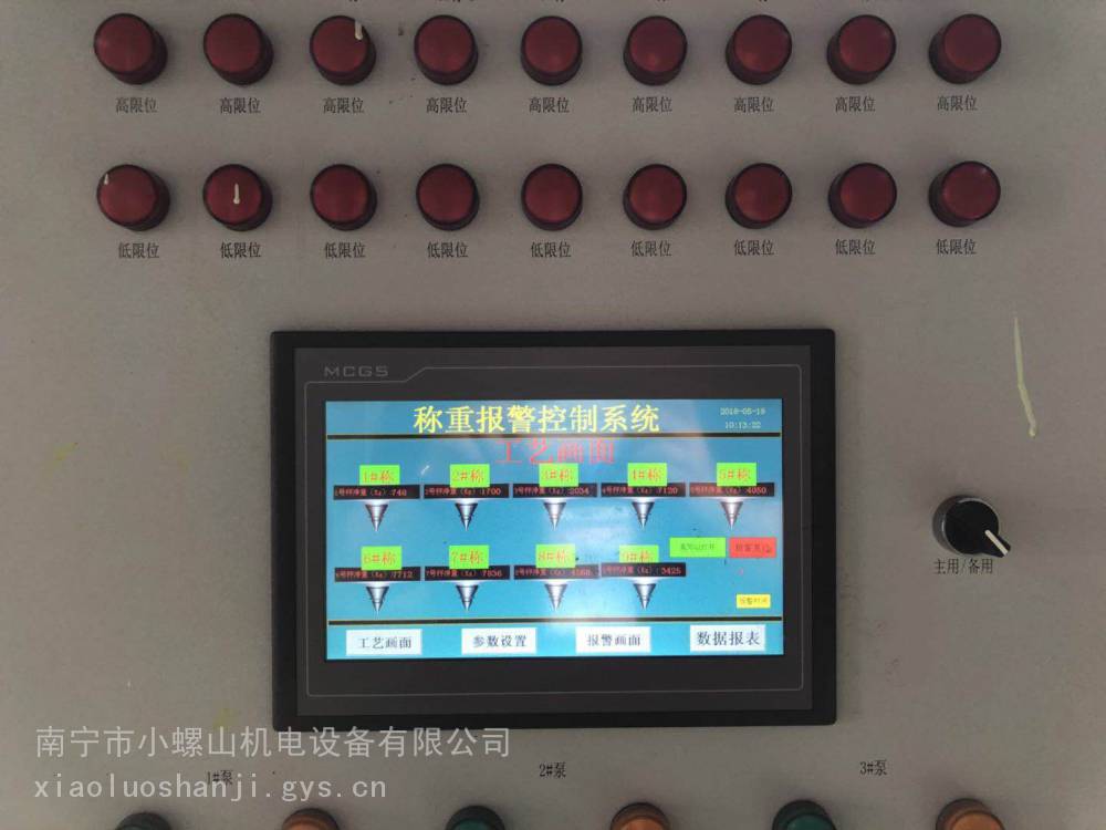 供应 PLC 全自动配料称重控制系统 维护升级 提供个性化灵活的配料形式