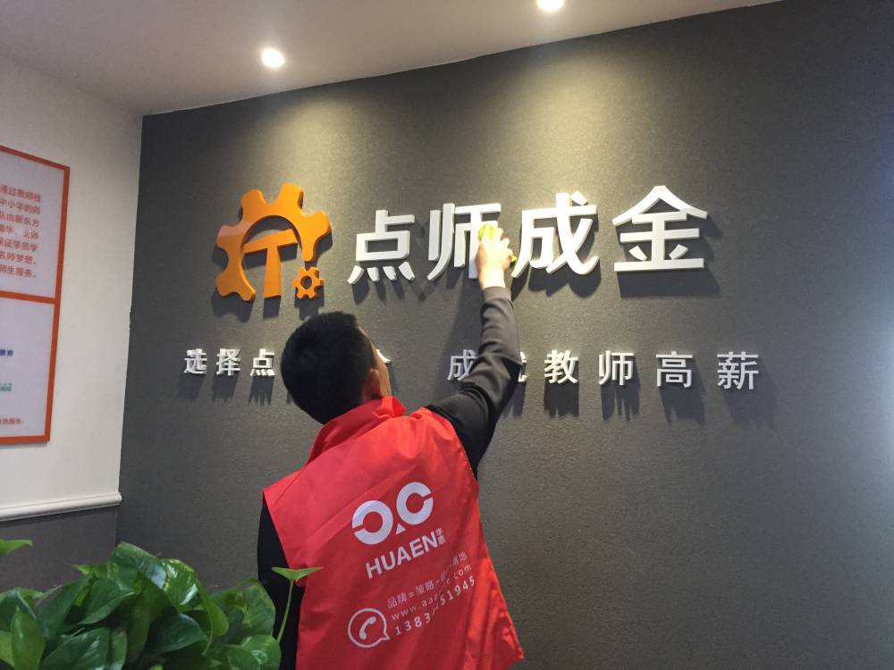 形象墙( logo墙,标志墙 )在于表达公司的企业形象,传达企业文化,展示