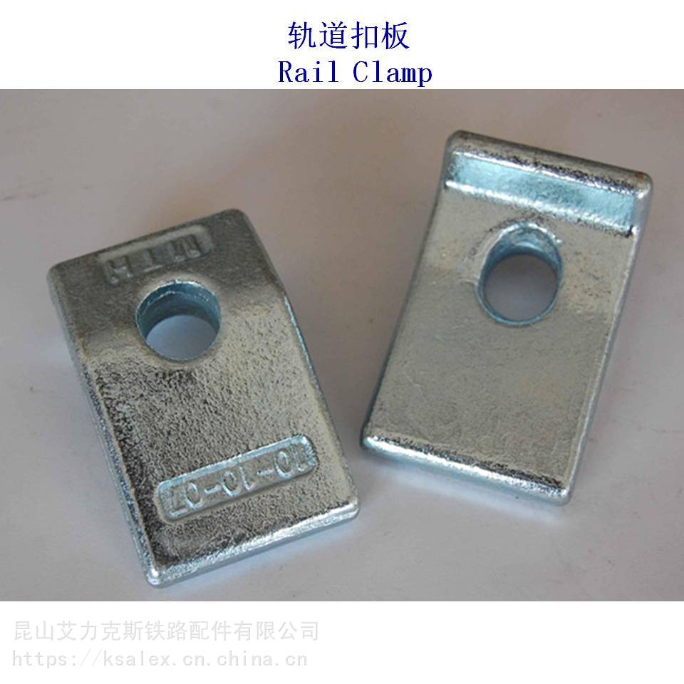 绍兴A75钢轨压板、天车压板定制